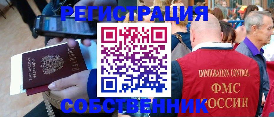 прописка штамп в Чусовом
