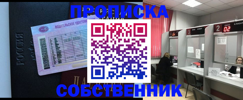 прописка ребенка в Чусовом